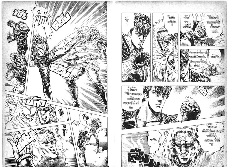 Hokuto no Ken - หน้า 19