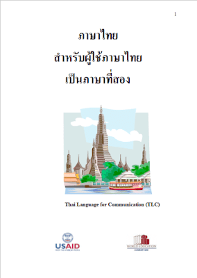 Thai for Communication