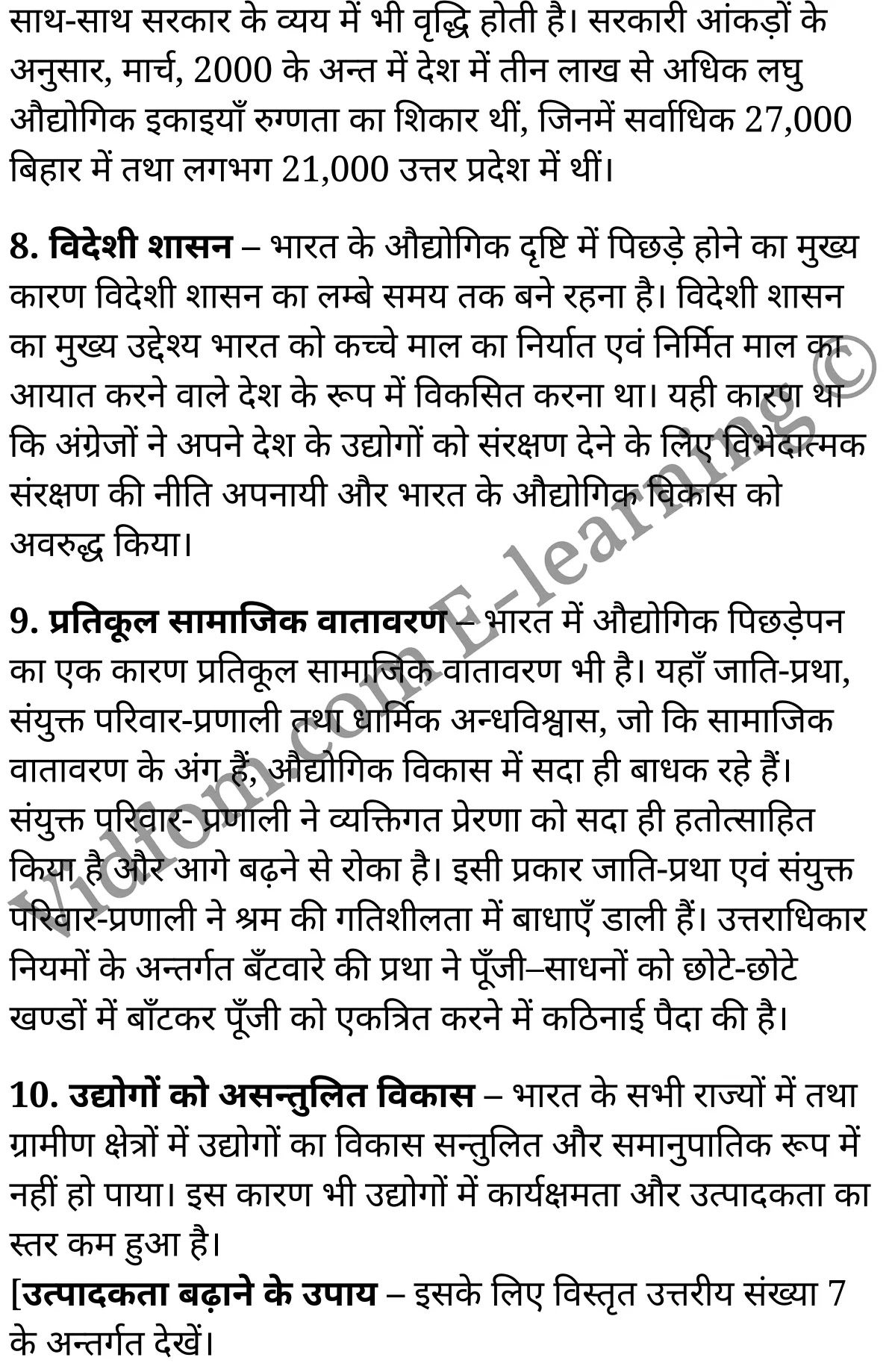 कक्षा 10 सामाजिक विज्ञान के नोट्स हिंदी में एनसीईआरटी समाधान, class 10 Social Science chapter 5, class 10 Social Science chapter 5 ncert solutions in Social Science, class 10 Social Science chapter 5 notes in hindi, class 10 Social Science chapter 5 question answer, class 10 Social Science chapter 5 notes, class 10 Social Science chapter 5 class 10 Social Science chapter 5 in hindi, class 10 Social Science chapter 5 important questions in hindi, class 10 Social Science hindi chapter 5 notes in hindi, class 10 Social Science chapter 5 test, class 10 Social Science chapter 5 class 10 Social Science chapter 5 pdf, class 10 Social Science chapter 5 notes pdf, class 10 Social Science chapter 5 exercise solutions, class 10 Social Science chapter 5, class 10 Social Science chapter 5 notes study rankers, class 10 Social Science chapter 5 notes, class 10 Social Science hindi chapter 5 notes, class 10 Social Science chapter 5 class 10 notes pdf, class 10 Social Science chapter 5 class 10 notes ncert, class 10 Social Science chapter 5 class 10 pdf, class 10 Social Science chapter 5 book, class 10 Social Science chapter 5 quiz class 10 , 10 th class 10 Social Science chapter 5 book up board, up board 10 th class 10 Social Science chapter 5 notes, class 10 Social Science, class 10 Social Science ncert solutions in Social Science, class 10 Social Science notes in hindi, class 10 Social Science question answer, class 10 Social Science notes, class 10 Social Science class 10 Social Science chapter 5 in hindi, class 10 Social Science important questions in hindi, class 10 Social Science notes in hindi, class 10 Social Science test, class 10 Social Science class 10 Social Science chapter 5 pdf, class 10 Social Science notes pdf, class 10 Social Science exercise solutions, class 10 Social Science, class 10 Social Science notes study rankers, class 10 Social Science notes, class 10 Social Science notes, class 10 Social Science class 10 notes pdf, class 10 Social Science class 10 notes ncert, class 10 Social Science class 10 pdf, class 10 Social Science book, class 10 Social Science quiz class 10 , 10 th class 10 Social Science book up board, up board 10 th class 10 Social Science notes, कक्षा 10 सामाजिक विज्ञान अध्याय 5 , कक्षा 10 सामाजिक विज्ञान, कक्षा 10 सामाजिक विज्ञान अध्याय 5 के नोट्स हिंदी में, कक्षा 10 का सामाजिक विज्ञान अध्याय 5 का प्रश्न उत्तर, कक्षा 10 सामाजिक विज्ञान अध्याय 5 के नोट्स, 10 कक्षा सामाजिक विज्ञान हिंदी में, कक्षा 10 सामाजिक विज्ञान अध्याय 5 हिंदी में, कक्षा 10 सामाजिक विज्ञान अध्याय 5 महत्वपूर्ण प्रश्न हिंदी में, कक्षा 10 हिंदी के नोट्स हिंदी में, सामाजिक विज्ञान हिंदी में कक्षा 10 नोट्स pdf, सामाजिक विज्ञान हिंदी में कक्षा 10 नोट्स 2021 ncert, सामाजिक विज्ञान हिंदी कक्षा 10 pdf, सामाजिक विज्ञान हिंदी में पुस्तक, सामाजिक विज्ञान हिंदी में की बुक, सामाजिक विज्ञान हिंदी में प्रश्नोत्तरी class 10 , बिहार बोर्ड 10 पुस्तक वीं सामाजिक विज्ञान नोट्स, सामाजिक विज्ञान कक्षा 10 नोट्स 2021 ncert, सामाजिक विज्ञान कक्षा 10 pdf, सामाजिक विज्ञान पुस्तक, सामाजिक विज्ञान प्रश्नोत्तरी class 10, कक्षा 10 सामाजिक विज्ञान, कक्षा 10 सामाजिक विज्ञान के नोट्स हिंदी में, कक्षा 10 का सामाजिक विज्ञान का प्रश्न उत्तर, कक्षा 10 सामाजिक विज्ञान के नोट्स, 10 कक्षा सामाजिक विज्ञान 2021 हिंदी में, कक्षा 10 सामाजिक विज्ञान हिंदी में, कक्षा 10 सामाजिक विज्ञान महत्वपूर्ण प्रश्न हिंदी में, कक्षा 10 सामाजिक विज्ञान हिंदी के नोट्स हिंदी में, कक्षा 10 कृषि तथा उद्योगों की पारस्परिक अनुपूरकता एवं औद्योगिक ढाँचा, कक्षा 10 कृषि तथा उद्योगों की पारस्परिक अनुपूरकता एवं औद्योगिक ढाँचा के नोट्स हिंदी में, कक्षा 10 कृषि तथा उद्योगों की पारस्परिक अनुपूरकता एवं औद्योगिक ढाँचा प्रश्न उत्तर, कक्षा 10 कृषि तथा उद्योगों की पारस्परिक अनुपूरकता एवं औद्योगिक ढाँचा के नोट्स, 10 कक्षा कृषि तथा उद्योगों की पारस्परिक अनुपूरकता एवं औद्योगिक ढाँचा हिंदी में, कक्षा 10 कृषि तथा उद्योगों की पारस्परिक अनुपूरकता एवं औद्योगिक ढाँचा हिंदी में, कक्षा 10 कृषि तथा उद्योगों की पारस्परिक अनुपूरकता एवं औद्योगिक ढाँचा महत्वपूर्ण प्रश्न हिंदी में, कक्षा 10 हिंदी के नोट्स हिंदी में, कृषि तथा उद्योगों की पारस्परिक अनुपूरकता एवं औद्योगिक ढाँचा हिंदी में कक्षा 10 नोट्स pdf, कृषि तथा उद्योगों की पारस्परिक अनुपूरकता एवं औद्योगिक ढाँचा हिंदी में कक्षा 10 नोट्स 2021 ncert, कृषि तथा उद्योगों की पारस्परिक अनुपूरकता एवं औद्योगिक ढाँचा हिंदी कक्षा 10 pdf, कृषि तथा उद्योगों की पारस्परिक अनुपूरकता एवं औद्योगिक ढाँचा हिंदी में पुस्तक, कृषि तथा उद्योगों की पारस्परिक अनुपूरकता एवं औद्योगिक ढाँचा हिंदी में की बुक, कृषि तथा उद्योगों की पारस्परिक अनुपूरकता एवं औद्योगिक ढाँचा हिंदी में प्रश्नोत्तरी class 10 , 10 वीं कृषि तथा उद्योगों की पारस्परिक अनुपूरकता एवं औद्योगिक ढाँचा पुस्तक up board, बिहार बोर्ड 10 पुस्तक वीं कृषि तथा उद्योगों की पारस्परिक अनुपूरकता एवं औद्योगिक ढाँचा नोट्स, कृषि तथा उद्योगों की पारस्परिक अनुपूरकता एवं औद्योगिक ढाँचा कक्षा 10 नोट्स 2021 ncert, कृषि तथा उद्योगों की पारस्परिक अनुपूरकता एवं औद्योगिक ढाँचा कक्षा 10 pdf, कृषि तथा उद्योगों की पारस्परिक अनुपूरकता एवं औद्योगिक ढाँचा पुस्तक, कृषि तथा उद्योगों की पारस्परिक अनुपूरकता एवं औद्योगिक ढाँचा की बुक, कृषि तथा उद्योगों की पारस्परिक अनुपूरकता एवं औद्योगिक ढाँचा प्रश्नोत्तरी class 10, class 10, 10th Social Science book in hindi, 10th Social Science notes in hindi, cbse books for class 10 , cbse books in hindi, cbse ncert books, class 10 Social Science notes in hindi, class 10 Social Science hindi ncert solutions, Social Science 2020, Social Science 2021,