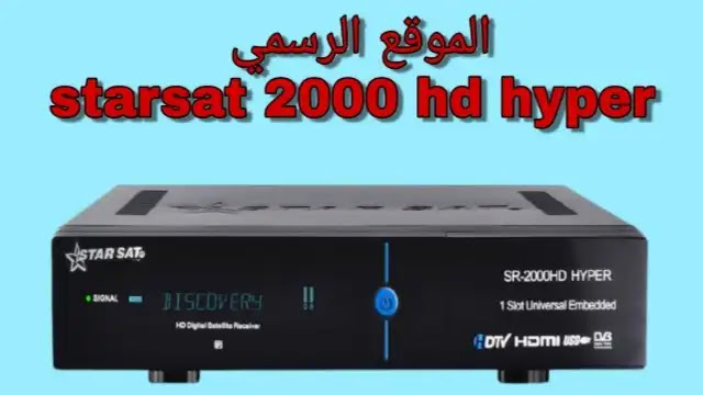 احدث ملفات قنوات عربي وانجليزي إسلامي ومسيحي Starsat 2000hd hyper تاريخ 10-9-2022 Tobnasat