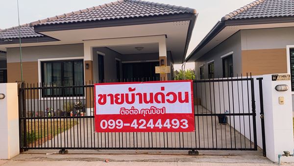 ขายบ้านเดี่ยวโคราช 50 ตรว 1149/3ม.1 ซ.โรสอิน ต.สุรนารี อ.เมือง จ.นครราชสีมา