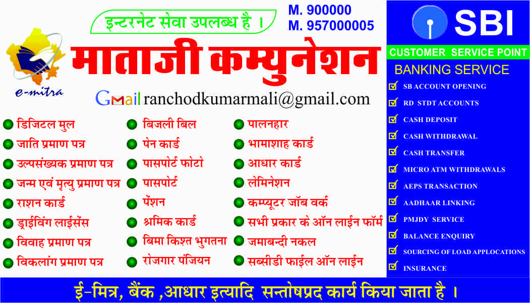 Emitra Banner Download ई मित्र बैनर Emitra Flex Banner Design With