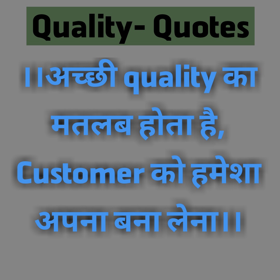 Quality Status In Hindi with images and posters Dear Hindi Meaning