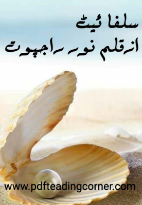 Sulphite by Noor Rajput -PDF Book Sulphite by Noor Rajput -PDF Book