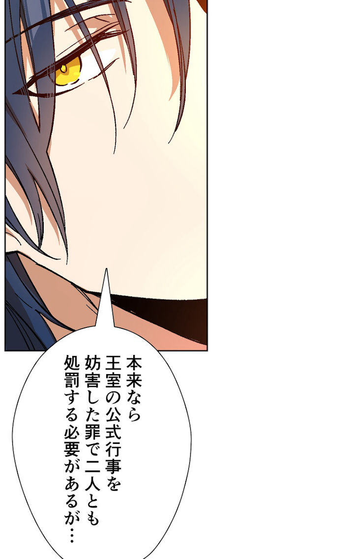 彼女が公爵邸に行った理由 104話 - 24