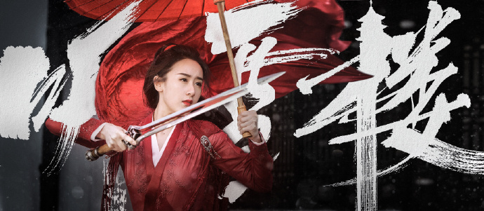 download drama china listening snow tower download drama china listening snow tower