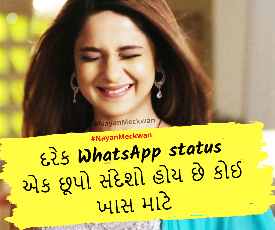 ગુજરાતી Whatsapp Status Gujarati Whatsapp images and Suvichar Quotes