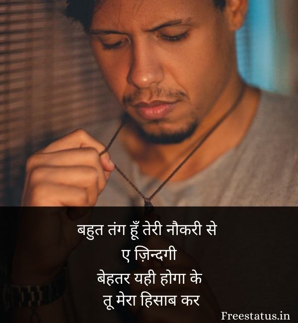 Sad-Status-In-Hindi