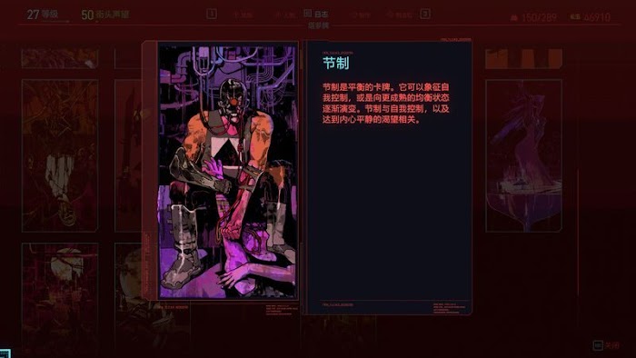 電馭叛客 2077 (Cyberpunk 2077) 全塔羅牌高清圖片分享一覽