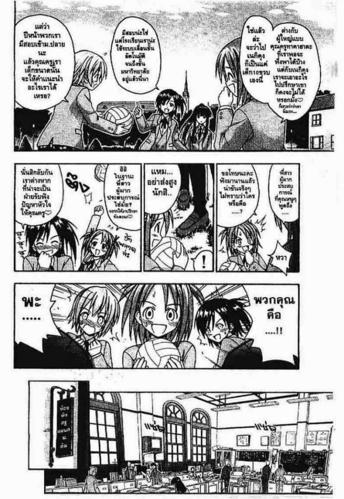 Negima! Magister Negi Magi - หน้า 142