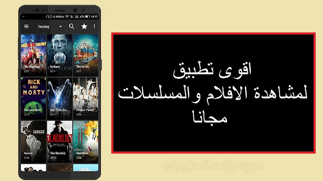 للجميع السنما مشاهدة الفيلم