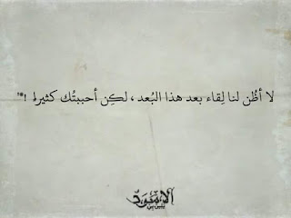 صور مكتوب فيها written-them صور جميلة متنوعة مكتوب عليها كلام جميل