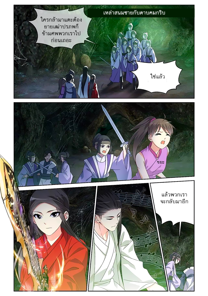 อ่านการ์ตูน Just One Smile Is Very Alluring 43 ภาพที่ 9