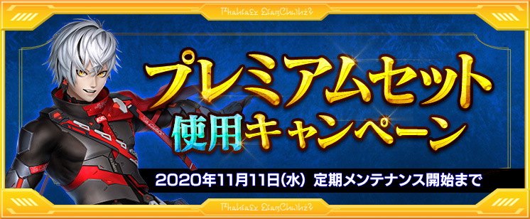 ストーキーのブログ Thirty Pso2日記 1537 一安心 していいのか