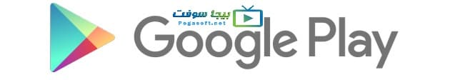 تنزيل متجر جوجل بلاي العاب عربي