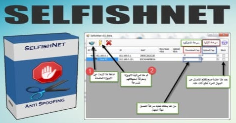 download selfishnet windows 10 download selfishnet windows 10