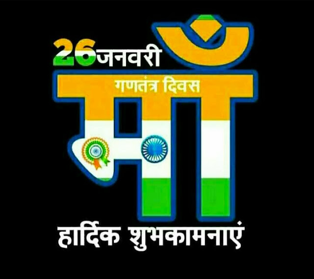Republic Day Images For Whatsapp Republic Day Images For Whatsapp