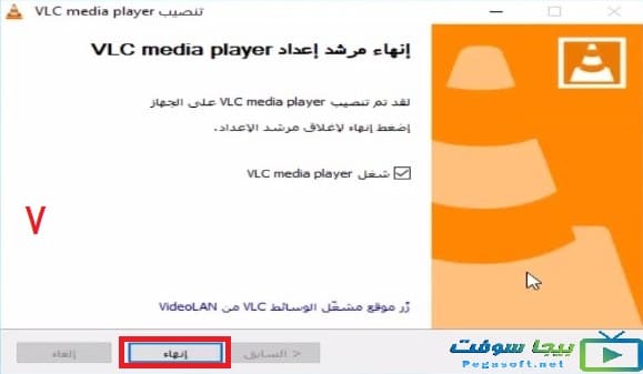 تحميل برنامج في الي سي بلاير