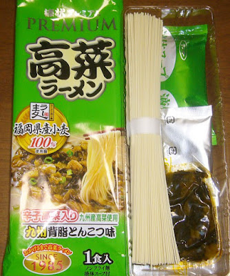 【サンポー食品】棒状プレミアム 高菜ラーメン 九州背脂とんこつ味