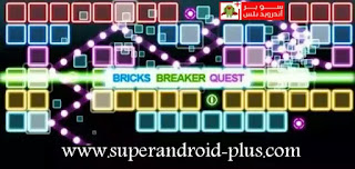 تحميل لعبة Bricks Breaker Quest مهكرة اخر اصدار مجانا للأندرويد