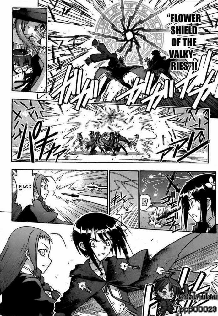 Negima! Magister Negi Magi - หน้า 163