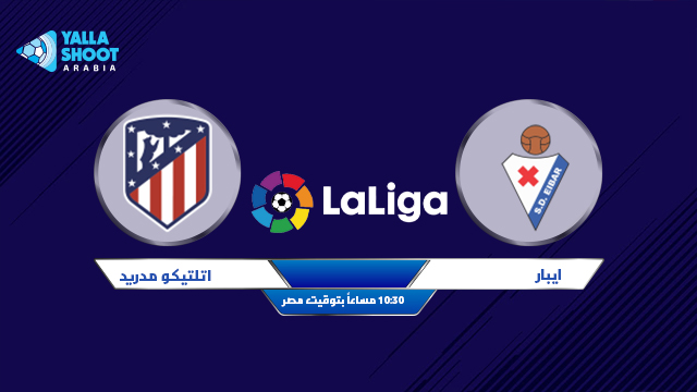 نتيجة مباراة أتلتيكو مدريد وإيبار اليوم 21-01-2021 الدوري الاسباني نتيجة مباراة أتلتيكو مدريد وإيبار اليوم 21-01-2021 الدوري الاسباني
