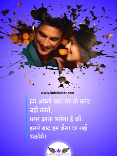 Romantic Love status in hindi !लव स्टेटस 2021