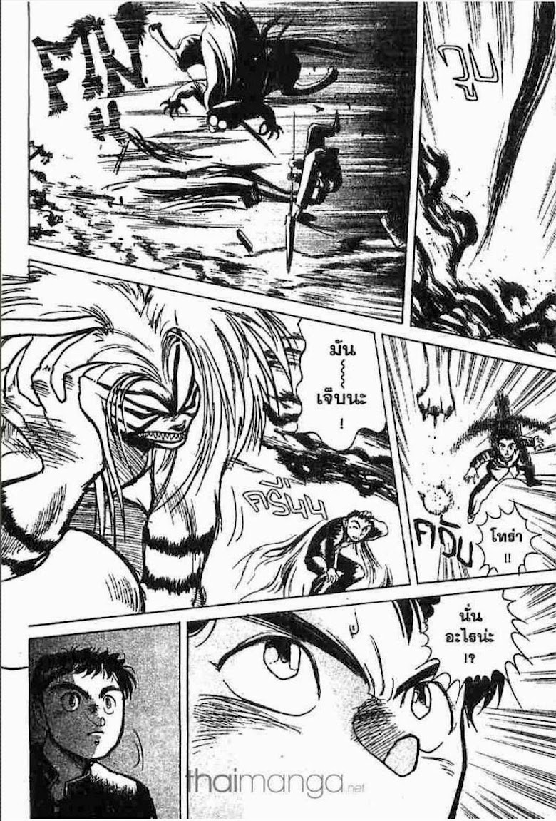 Ushio to Tora - หน้า 139