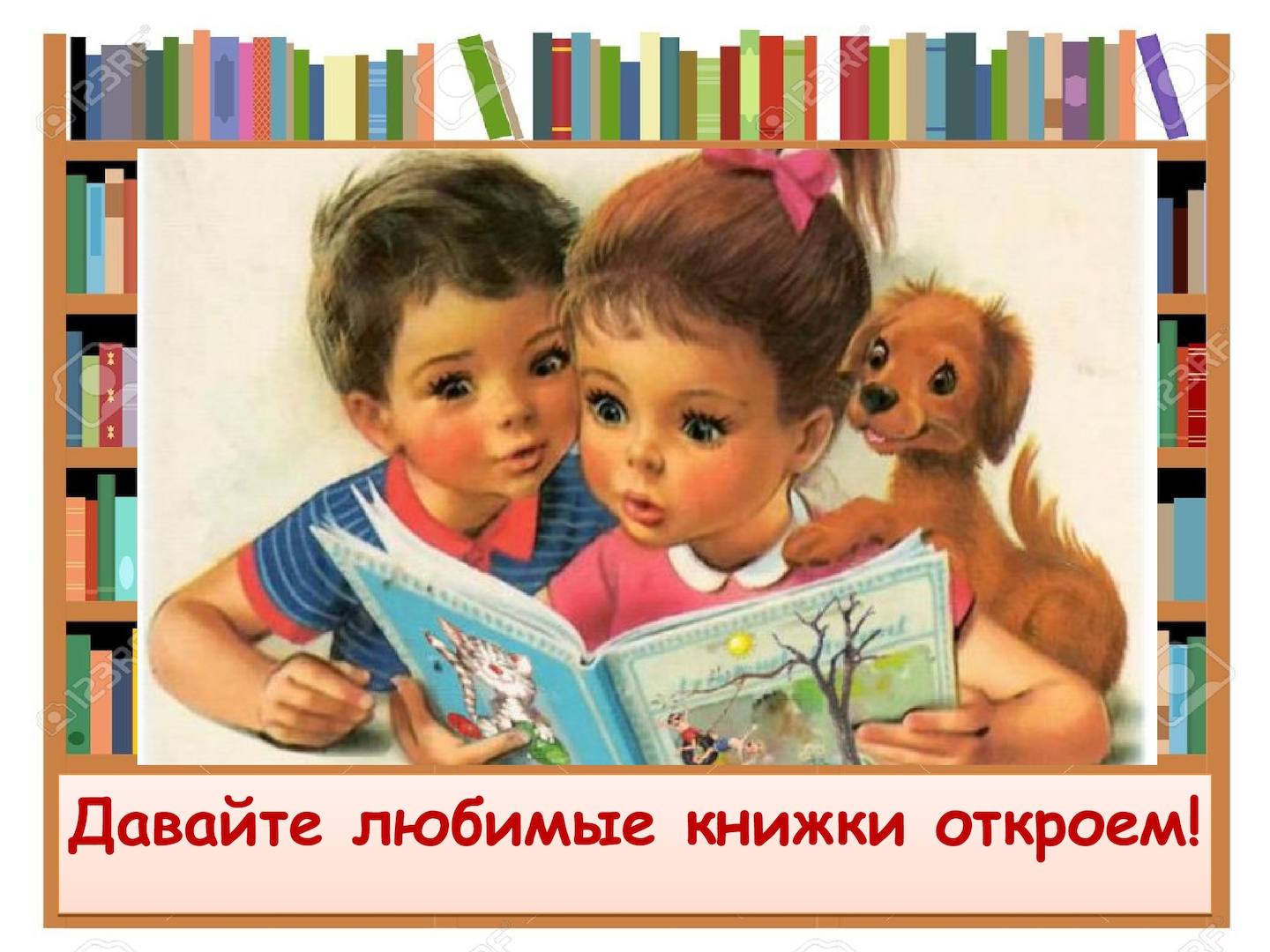 Международный день детской книги история праздника