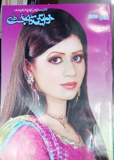 Kitab Dost Khawateen Digest July 2020 Online Reading