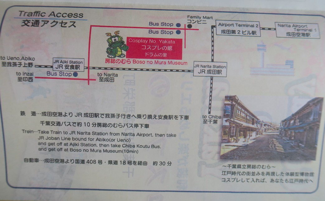 Miss HappyFeet Chiba, Japan 5 Days 4 Nights Itinerary (from Narita