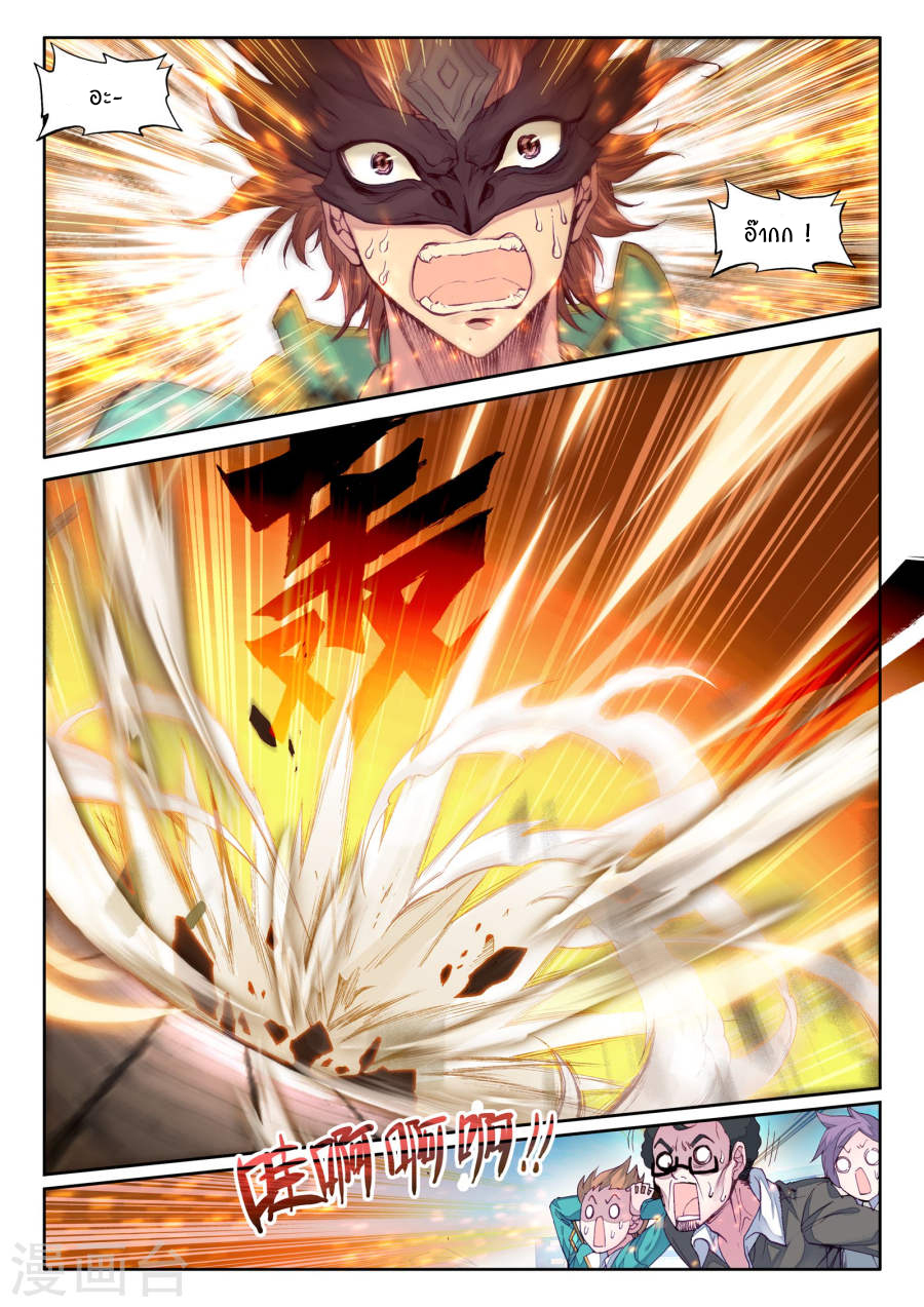 อ่านการ์ตูน Douluo Dalu 3 The Legends of The Dragon Kings 42 ภาพที่ 10