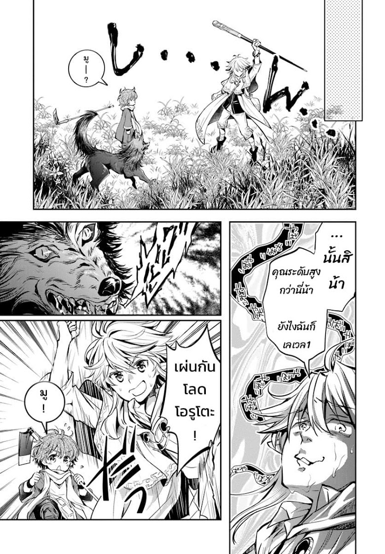 Deokure Teima no Sonohigurashi - หน้า 37