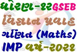 Std-12 Science Maths IMP Questions For Gujarat Board