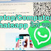 Computer / Laptop पर Whatsapp कैसे चलाएँ? 2 आसान तरीके ꘡Laptop me Whatsapp Kaise Chalayein ?