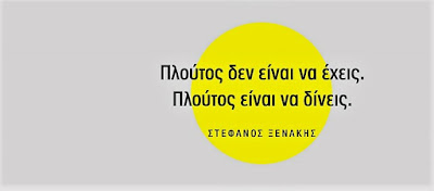 Nέα σελίδα στο blog μας. Coming soon...