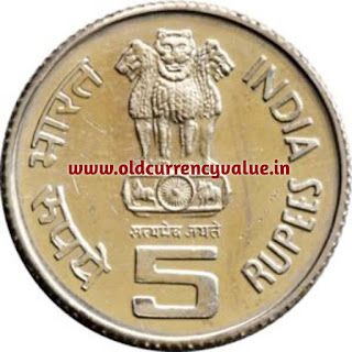 5 rupees ka purana sikka