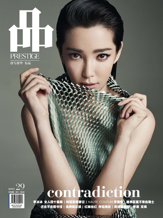 Prestige China October 2015, Li BingBing 李冰冰 Christian Dior 2015 AW RTW Aqua Laser-Cut Patent Leather Top Editorials
