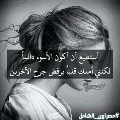 صور حزينة للفيس صور حزينة للفيس
