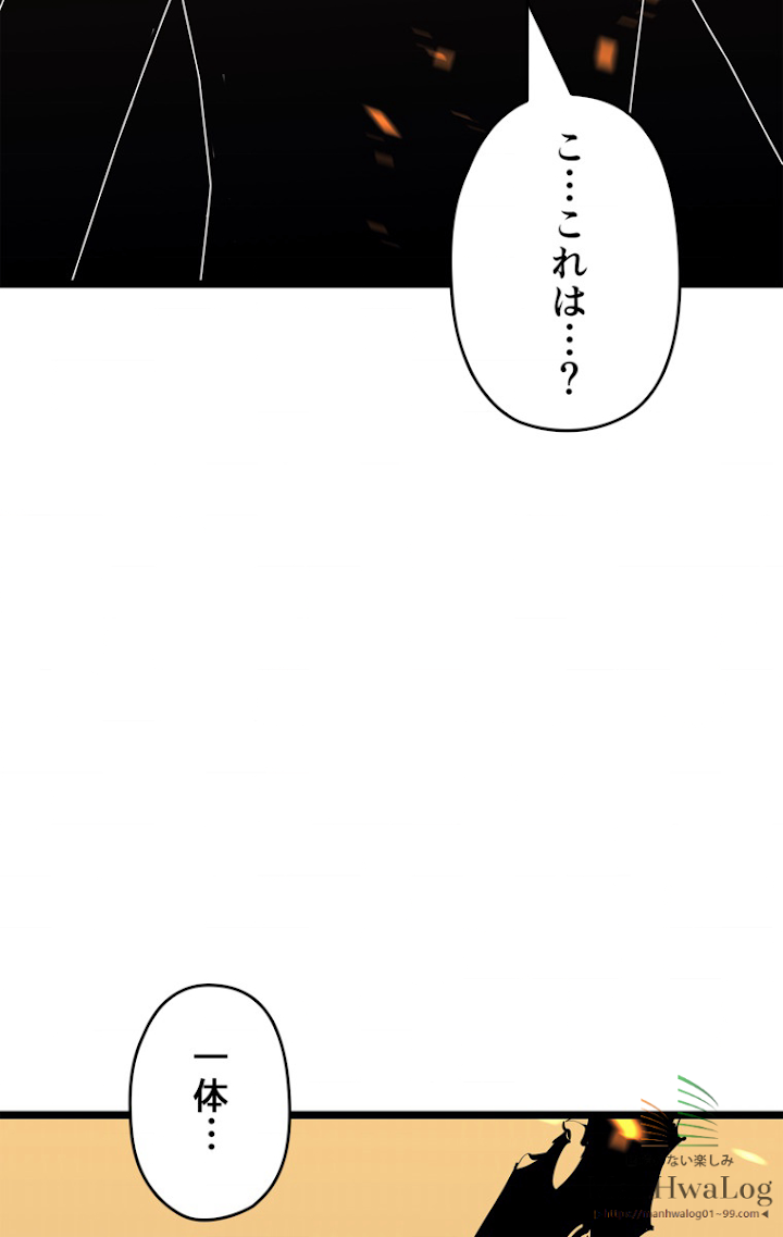 俺だけレベルアップな件 第76話 - 2