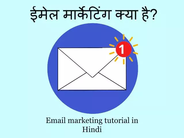 Email marketing kya hai