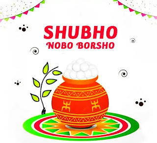 শুভ নববর্ষ কবিতা 2022 - Subho Noboborsho Kobita 1429 - Bengali Poem