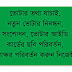 How To Make Online NID Card BD 2020