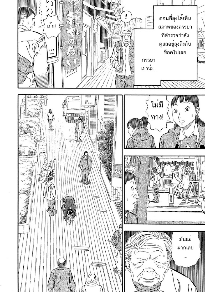 Kuro Ihon - หน้า 15