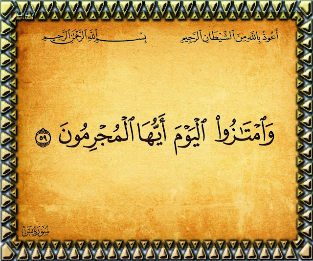 Telugu Quran – 22, Surat al Haj Aayath No 37