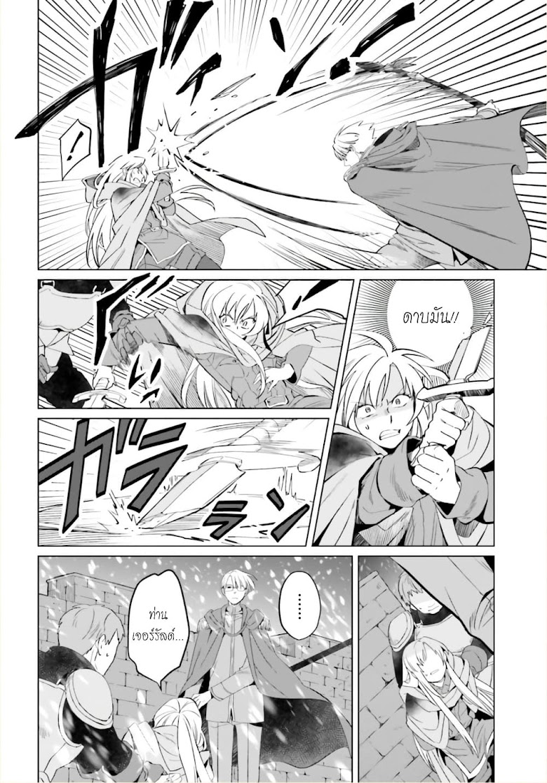 Yarinaoshi Reijou ha Ryuu-mikado Heika wo Kouryakuchuu - หน้า 7