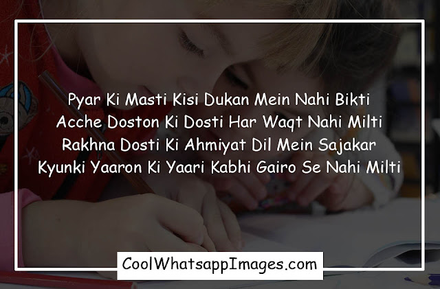 Dosti Shayari Photo, Dosti Shayari Image, Best Friend Shayari Image, Friendship Shayari Photos, Friendship Shayari Image, Dosti Photo, Dosti Pic, Hindi Shayari Dosti Image, Dosti Dp Dosti Shayari Photo, Dosti Shayari Image, Best Friend Shayari Image, Friendship Shayari Photos, Friendship Shayari Image, Dosti Photo, Dosti Pic, Hindi Shayari Dosti Image, Dosti Dp