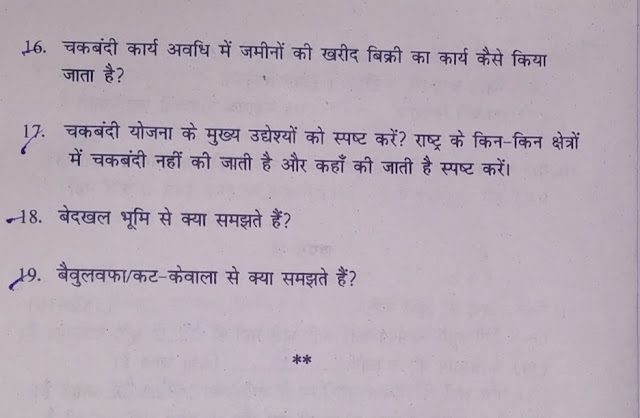 जमीन से जुड़े चकबन्दी के संबंध में पूछे जाने वाले सवाल चकबन्दी विषय में पूछे जाते है जमीन से जुड़े चकबन्दी के संबंध में पूछे जाने वाले सवाल चकबन्दी विषय में पूछे जाते है