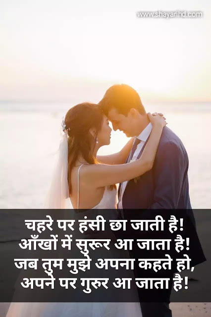 New Romantic Shayari, Best Love Status, True Love Shayari 2020