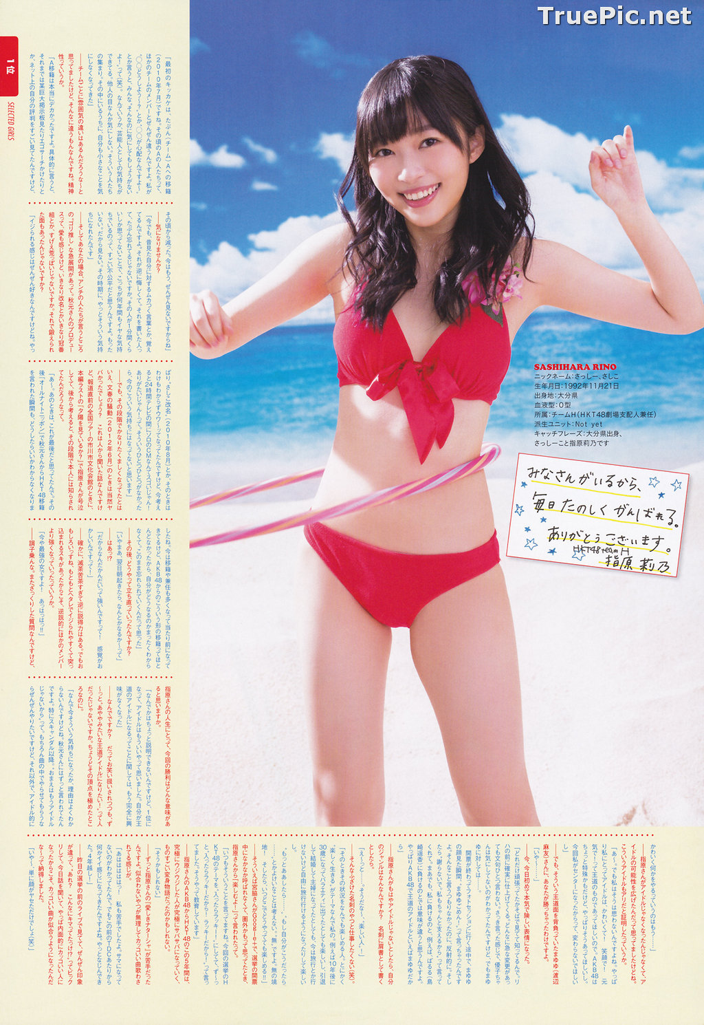 Image AKB48 General Election! Swimsuit Surprise Announcement 2013 - TruePic.net - Picture-16